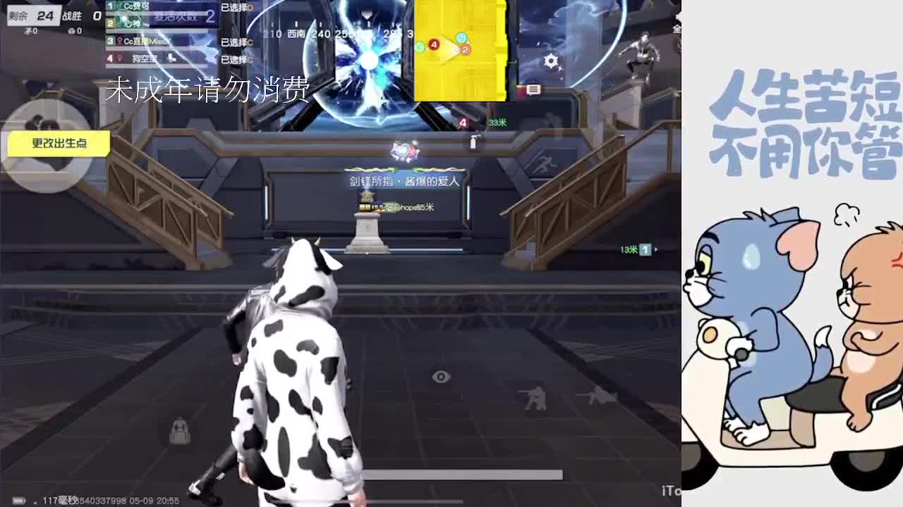 那年我以为真爱无敌 第1段