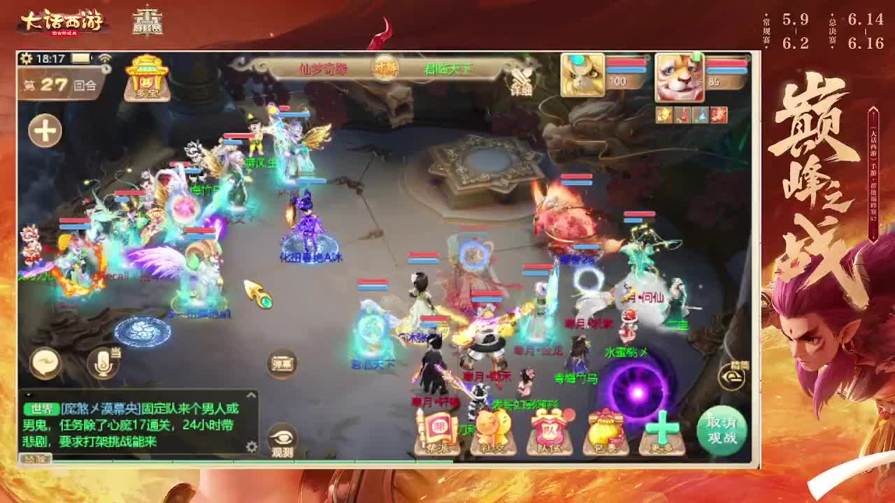 第一估价出号师 第3段