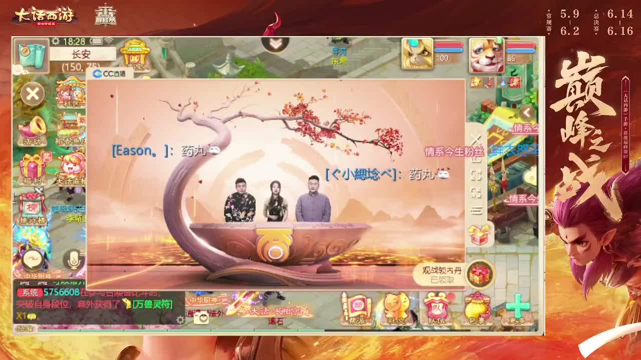 第一估价出号师 第4段