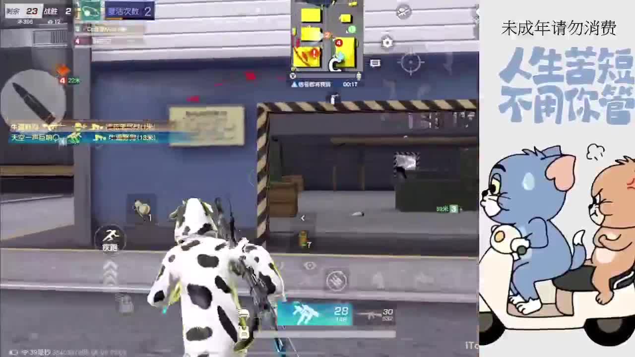 那年我以为真爱无敌 第4段