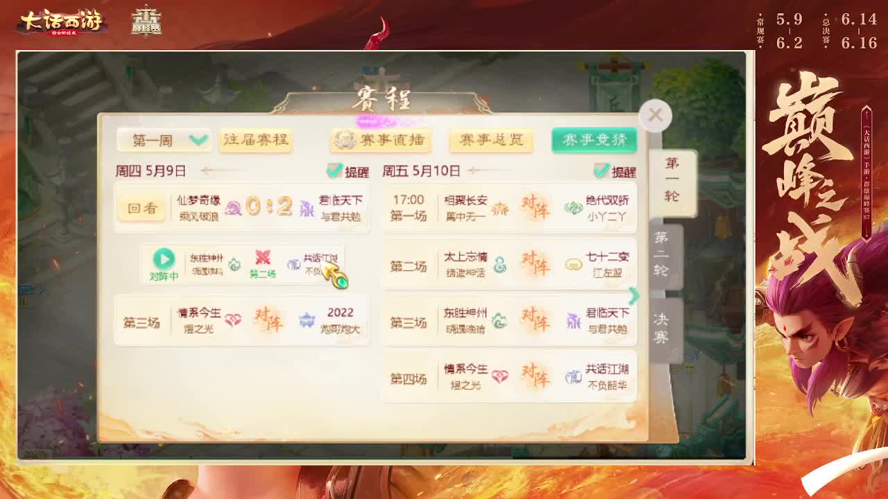 第一估价出号师 第6段