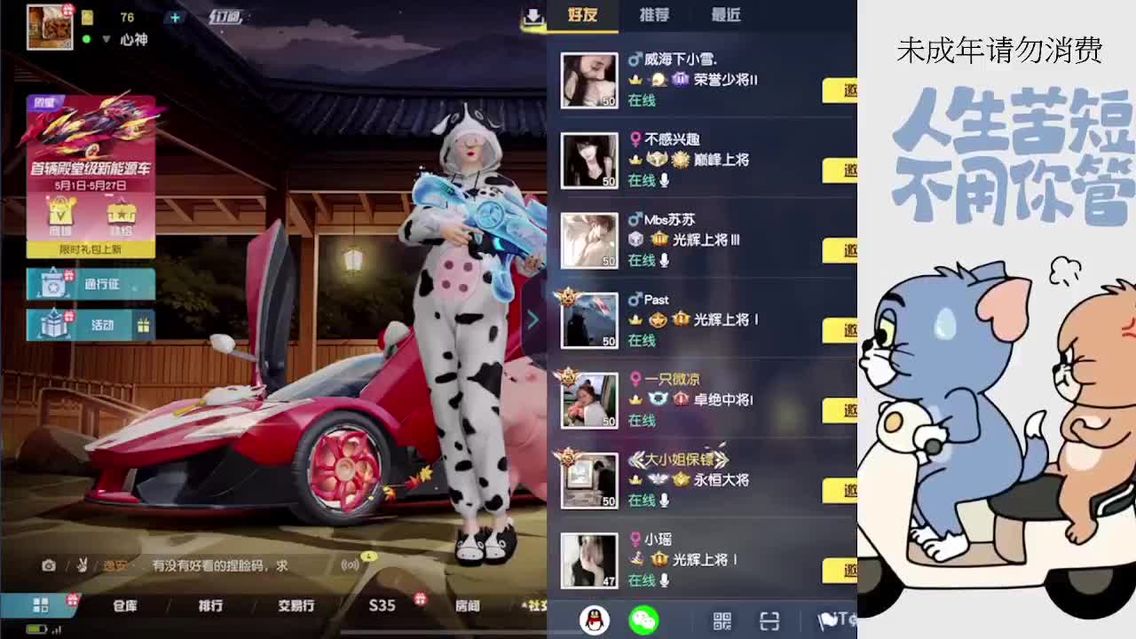 那年我以为真爱无敌 第6段