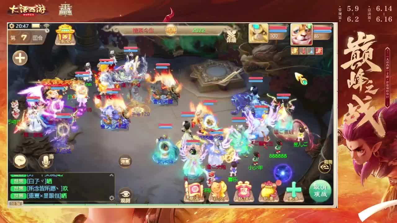 第一估价出号师 第8段