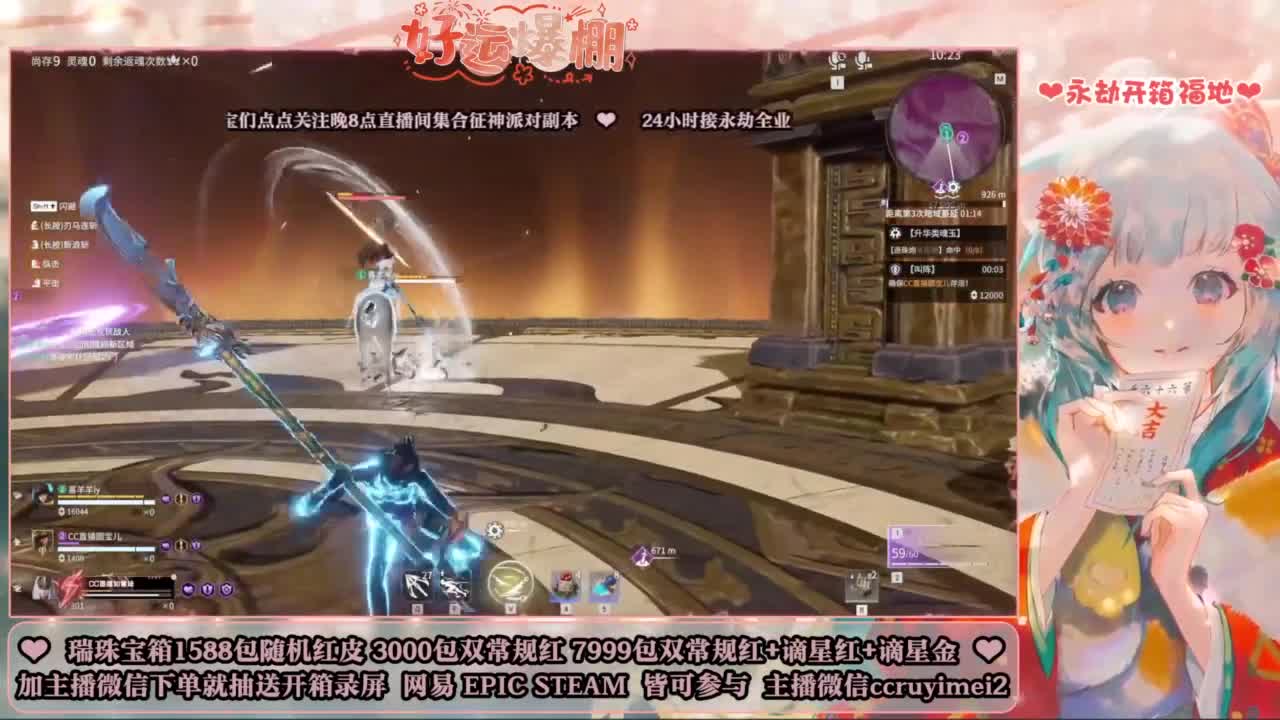 欧气主播在线代开箱 第4段