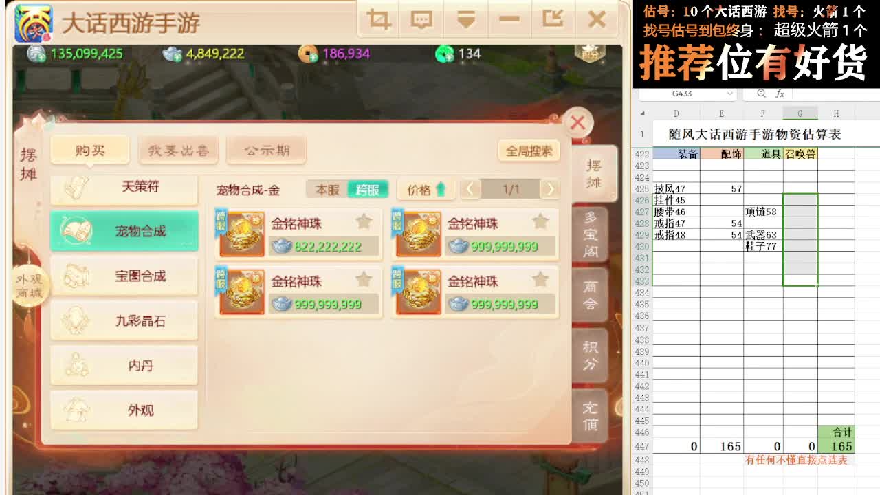 第一估价出号师 第11段