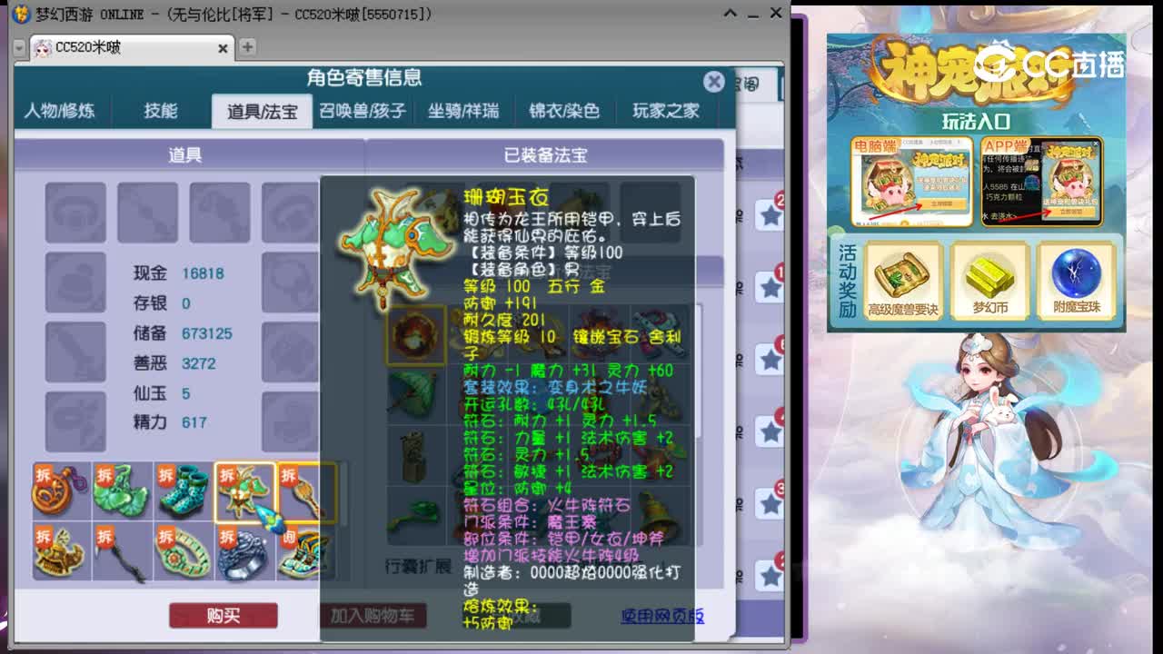 【主播点评】魔王寨
