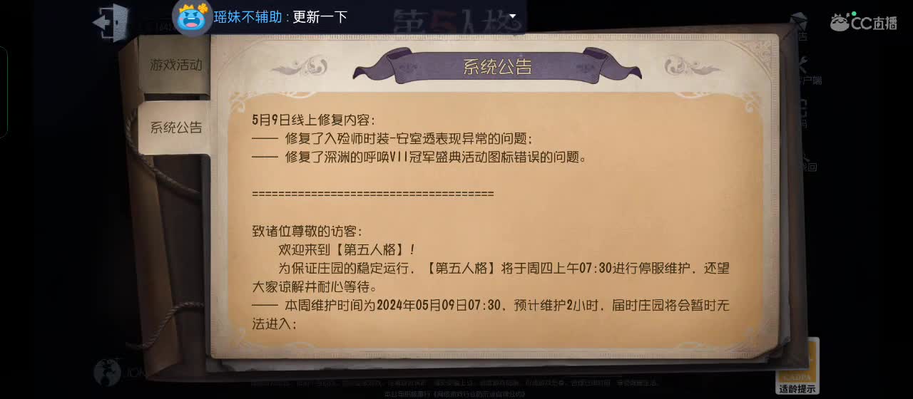 勇敢打工人 第4段