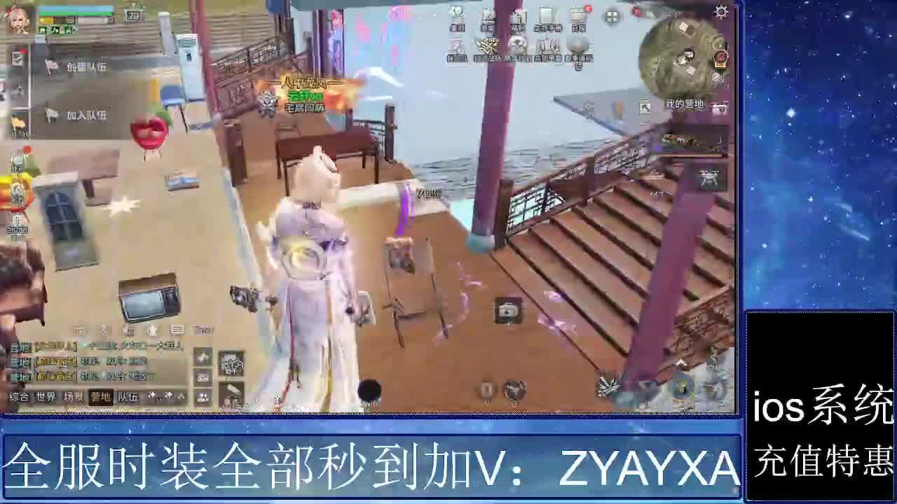 共创服时装兑换秒到！ 第2段