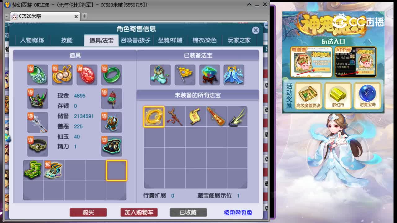 【主播点评】花果山