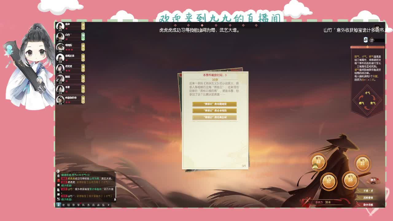 大宋佳人 第2段