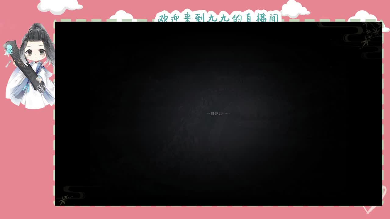 大宋佳人 第3段