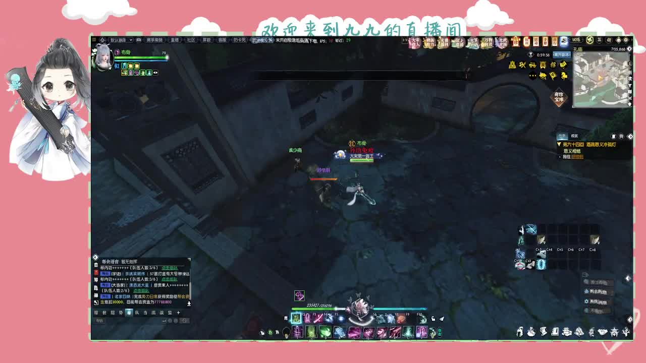 大宋佳人 第5段