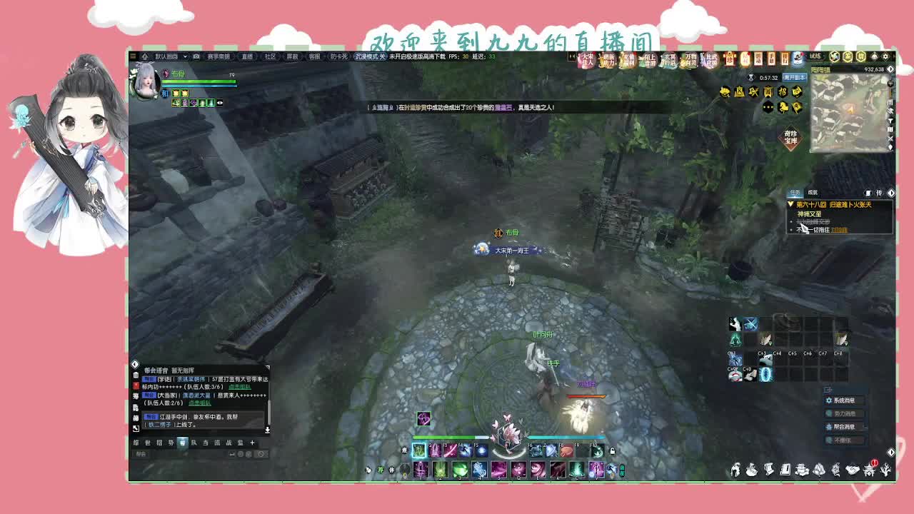 大宋佳人 第8段