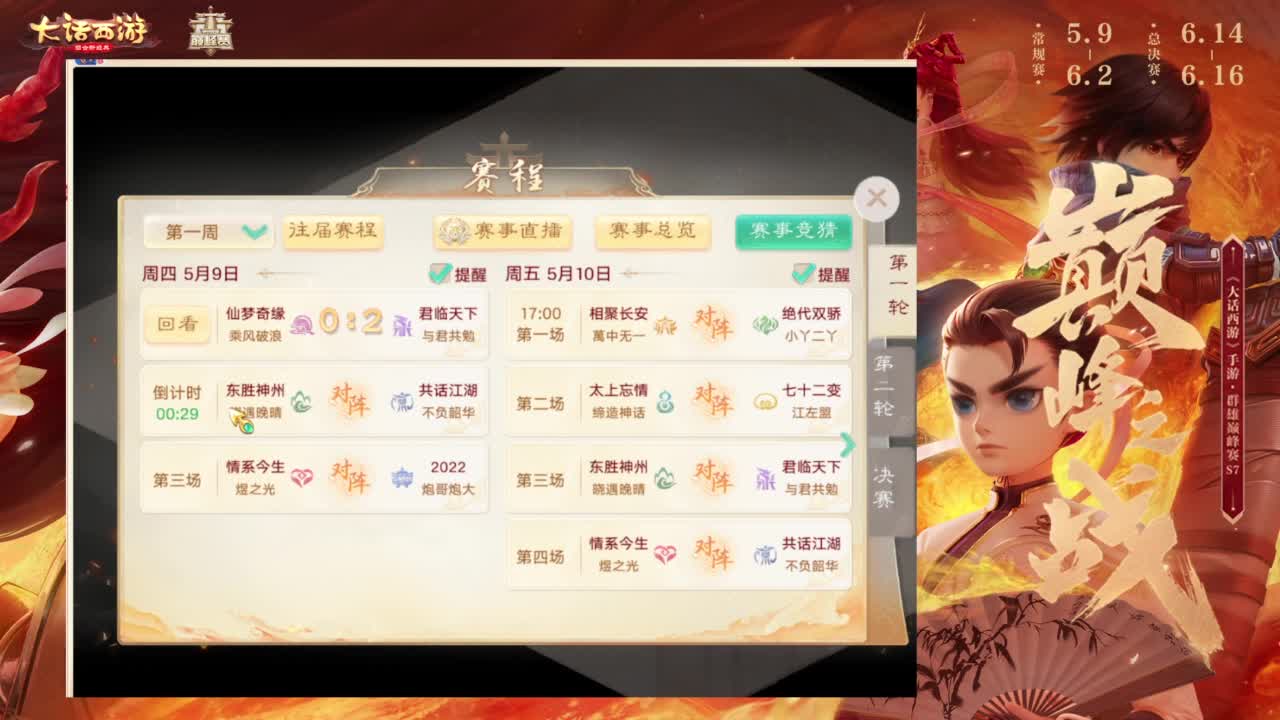 专业藏宝阁估价找号帮出 第4段