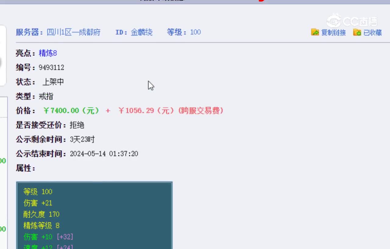 【主播点评】金麟绕