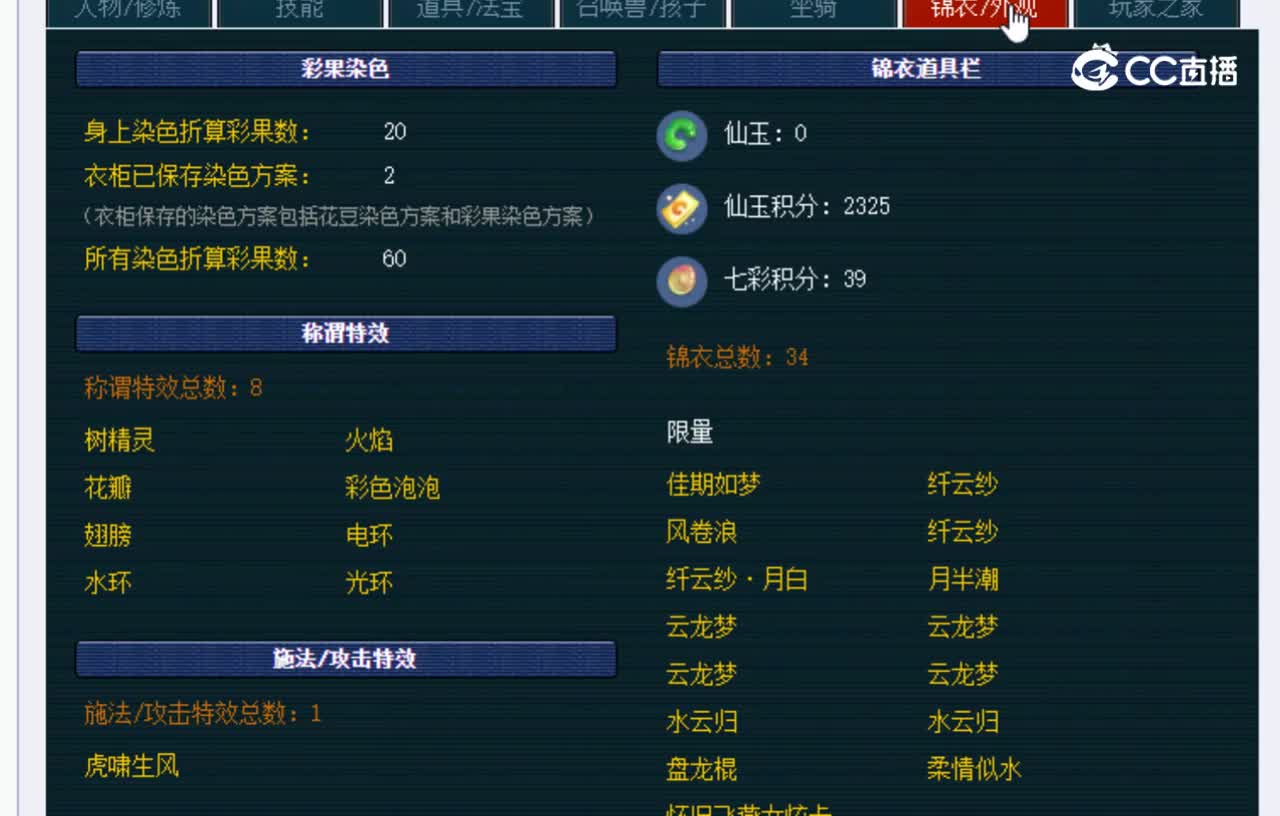【主播点评】神木林