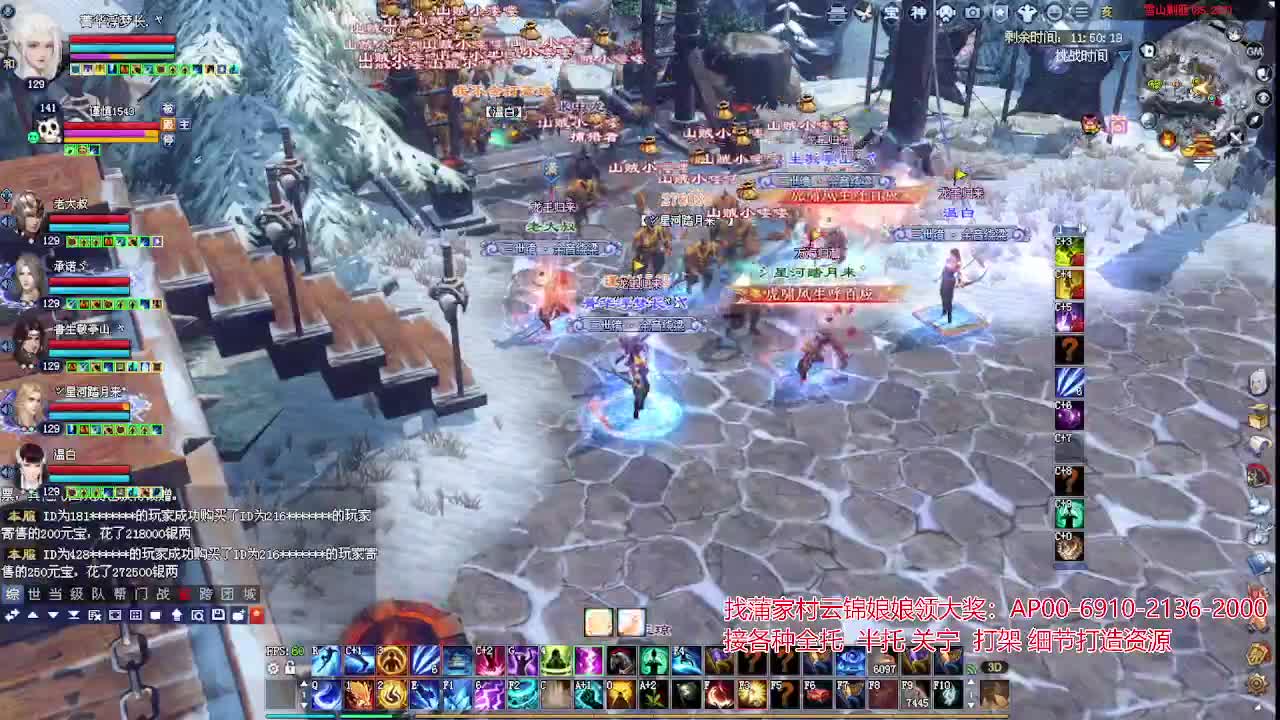 周年庆区接号！专业看号估号！ 第4段