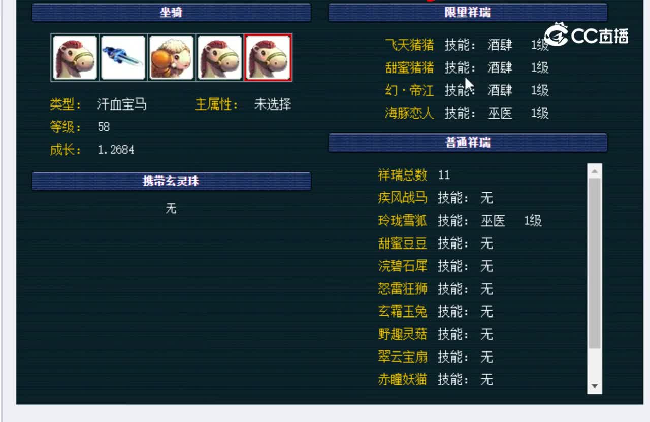 【主播点评】神木林