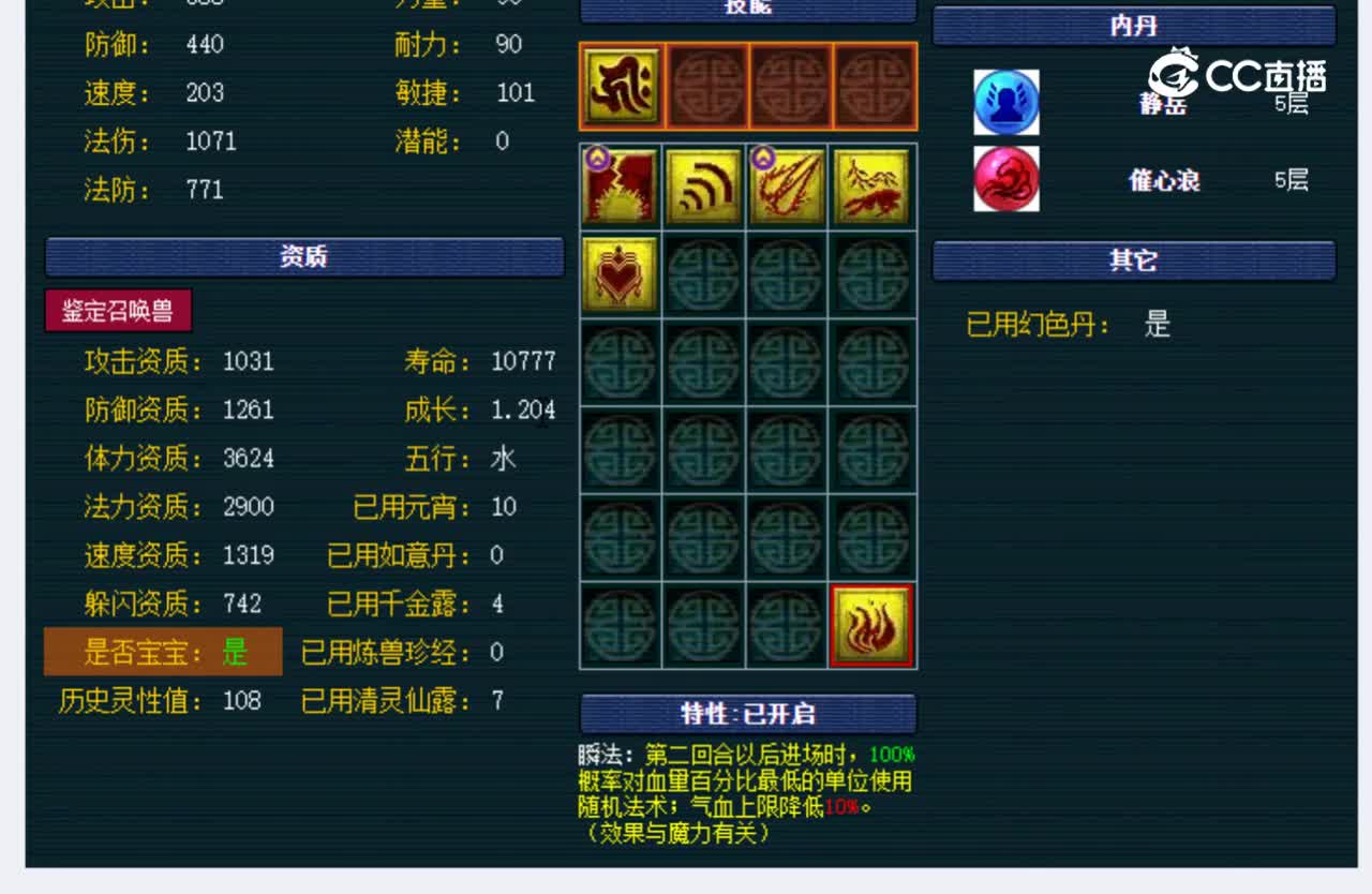 【主播点评】蝴蝶仙子