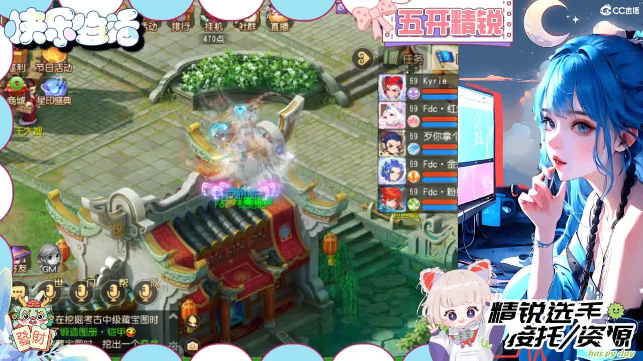 接精锐各种资源 第2段