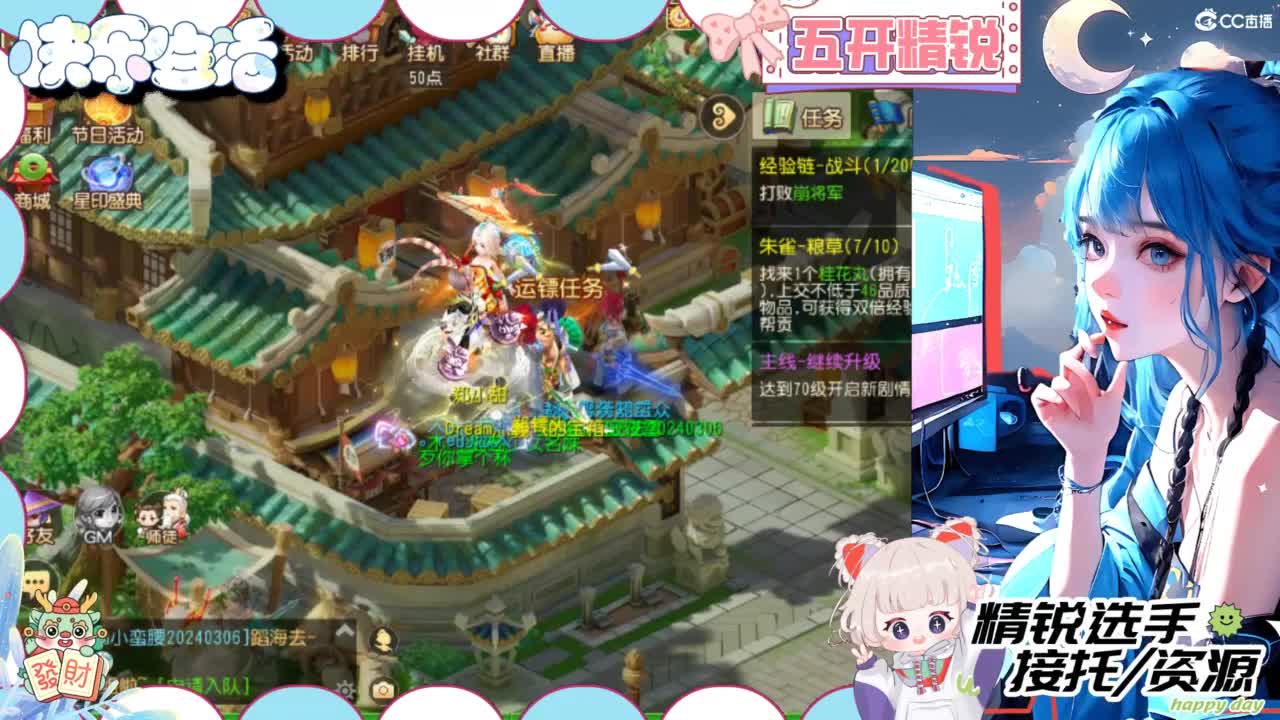 接精锐各种资源 第7段
