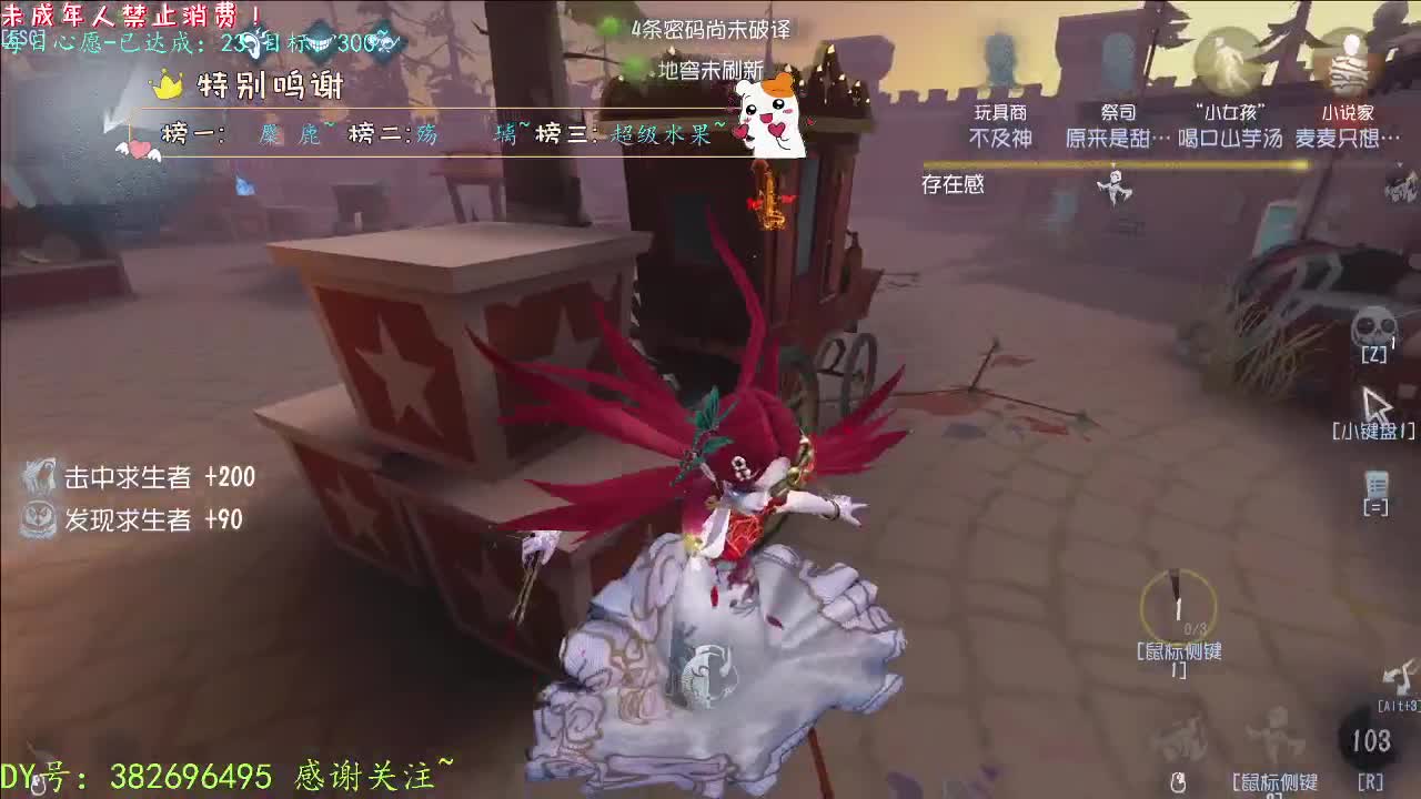丨打粉丝周上低保~丨感谢陪伴~感恩有你！ 第3段