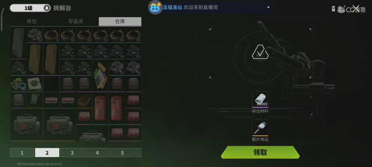 萤火突突突 第1段