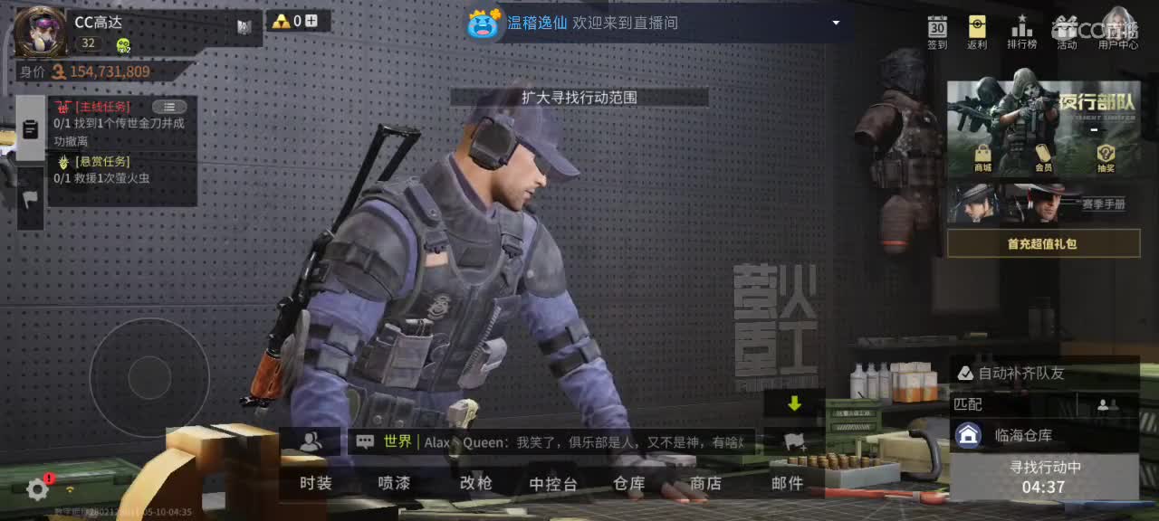 萤火突突突 第2段