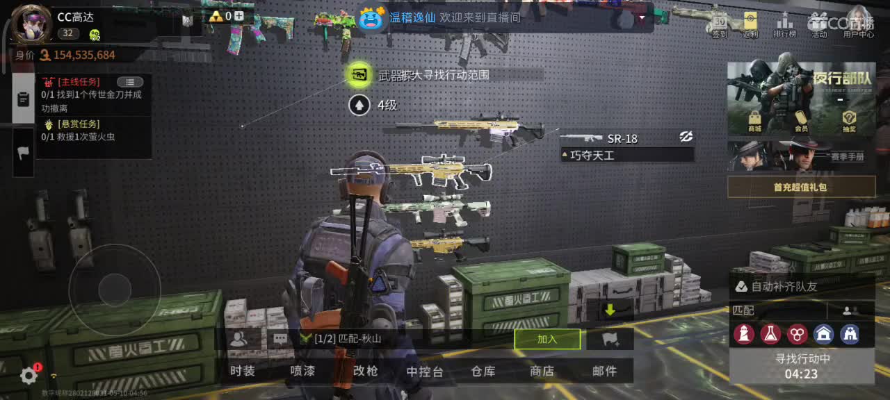 萤火突突突 第3段