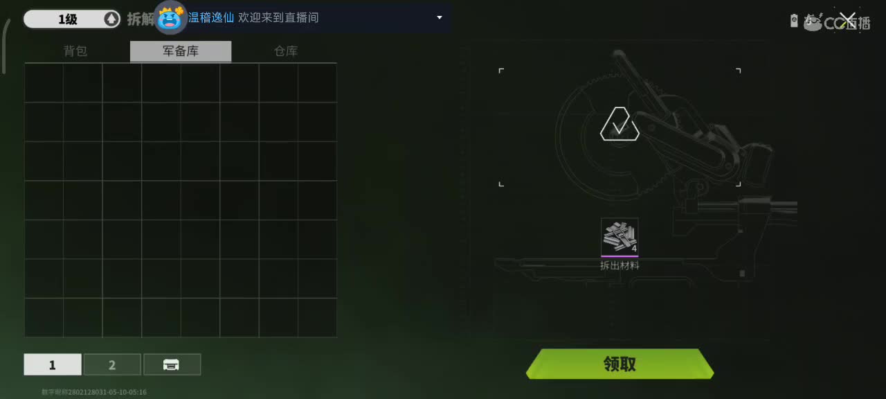 萤火突突突 第4段