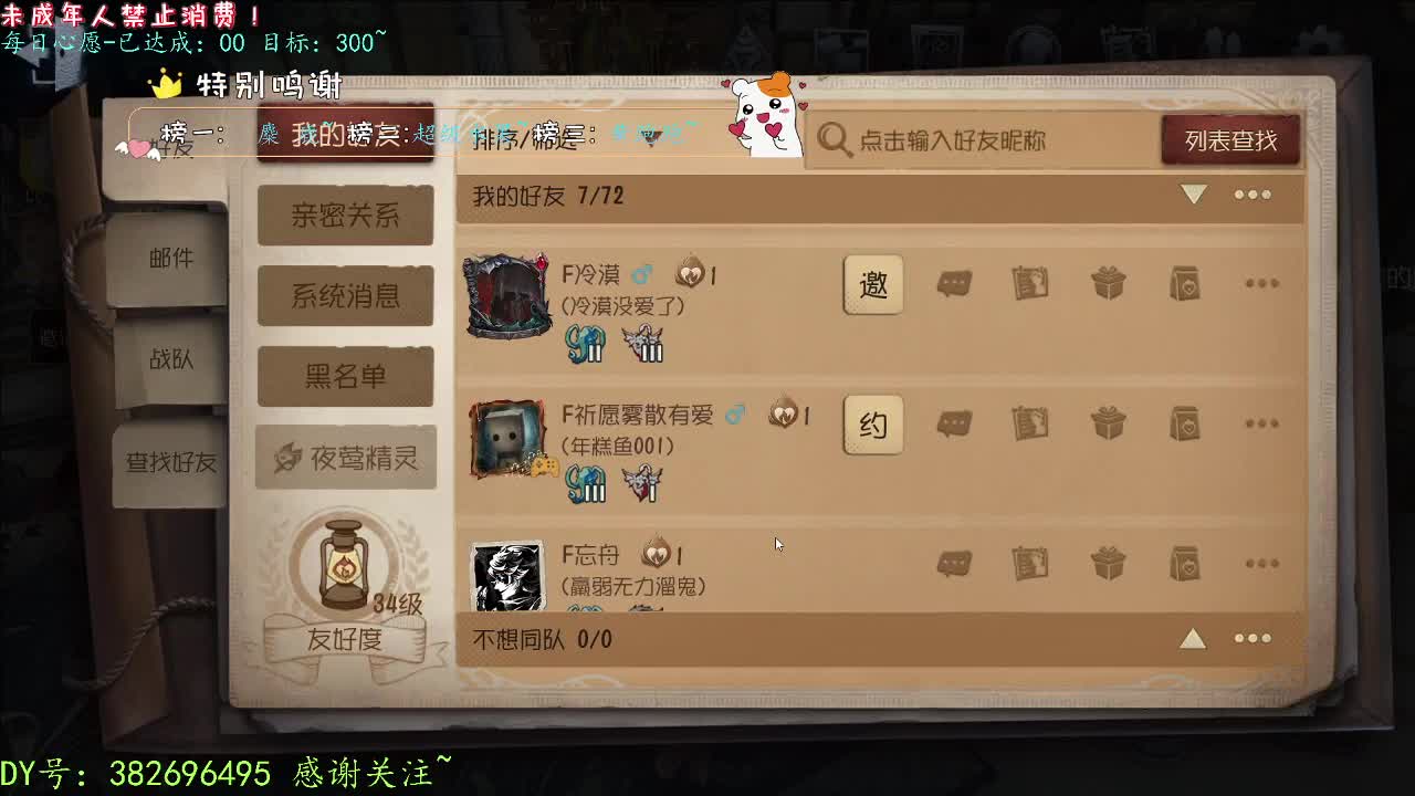 丨打粉丝周上低保~丨感谢陪伴~感恩有你！ 第2段