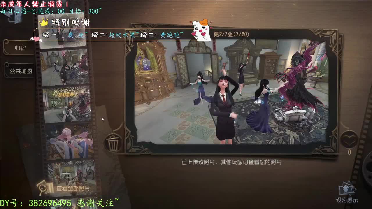 丨打粉丝周上低保~丨感谢陪伴~感恩有你！ 第4段