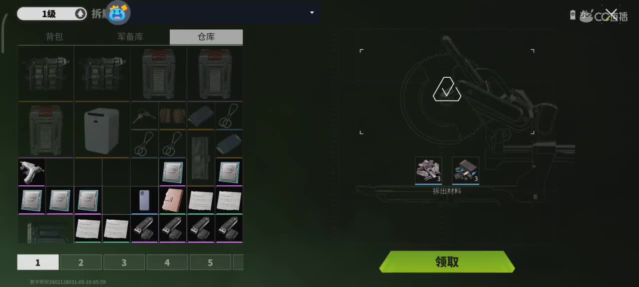 萤火突突突 第2段