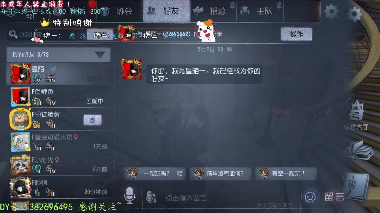 丨打粉丝周上低保~丨感谢陪伴~感恩有你！ 第7段