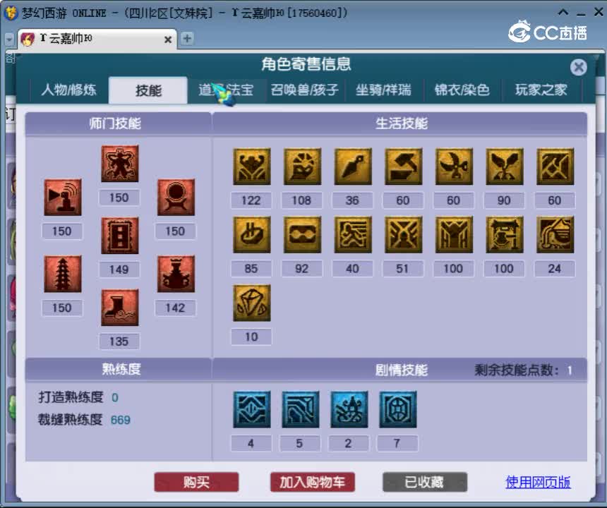 【主播点评】天宫