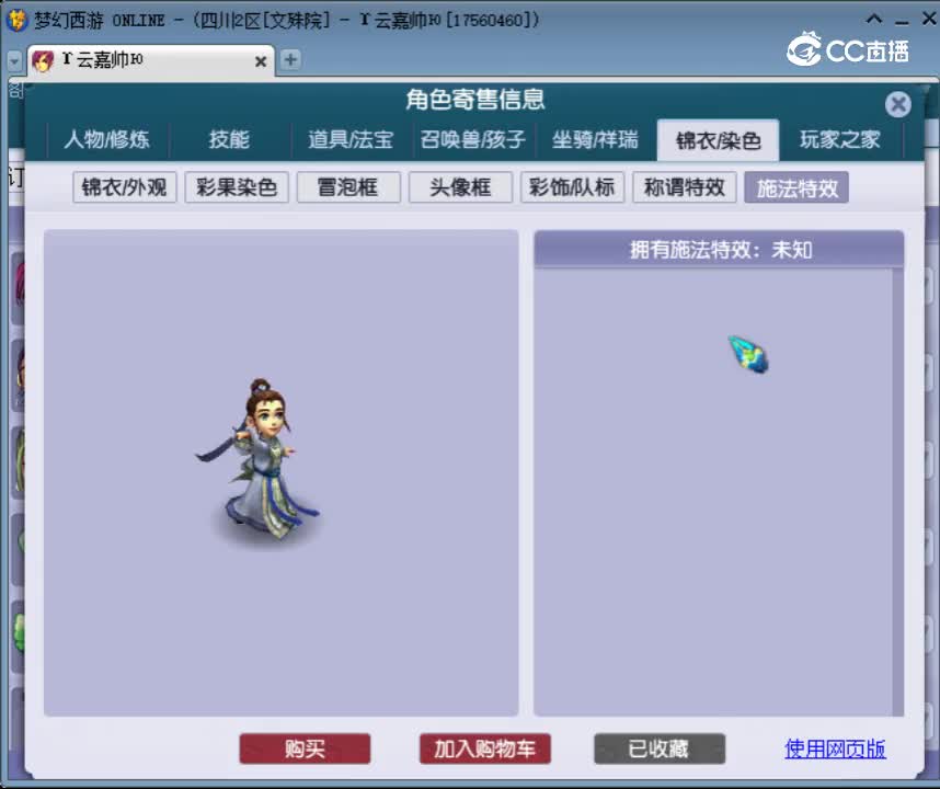 【主播点评】大唐官府