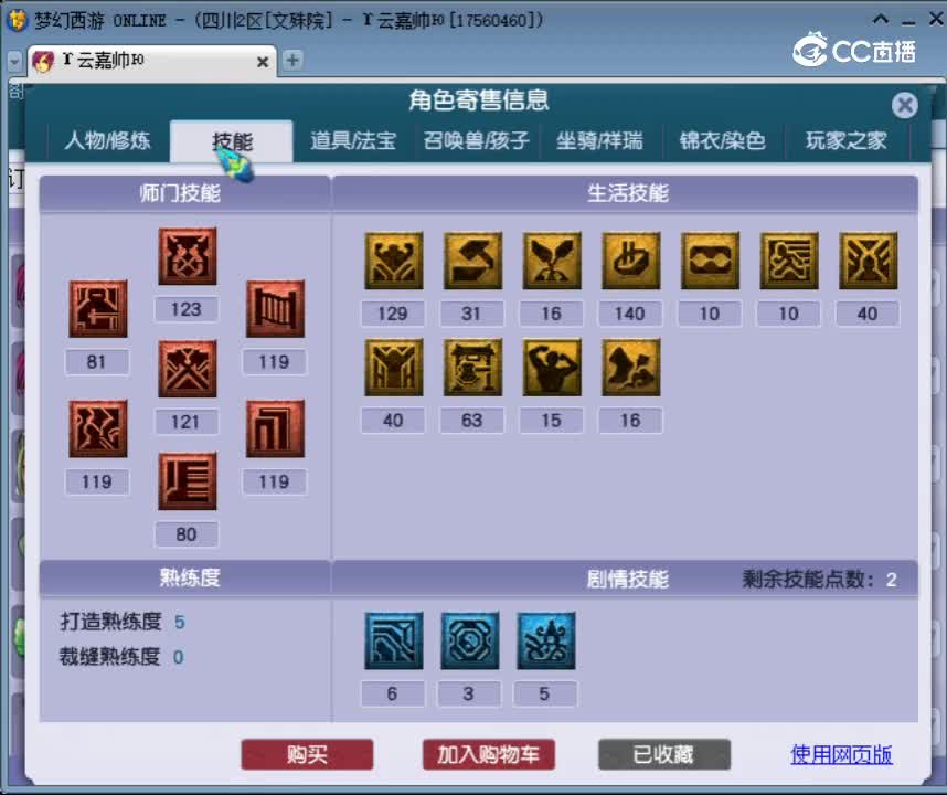 【主播点评】大唐官府