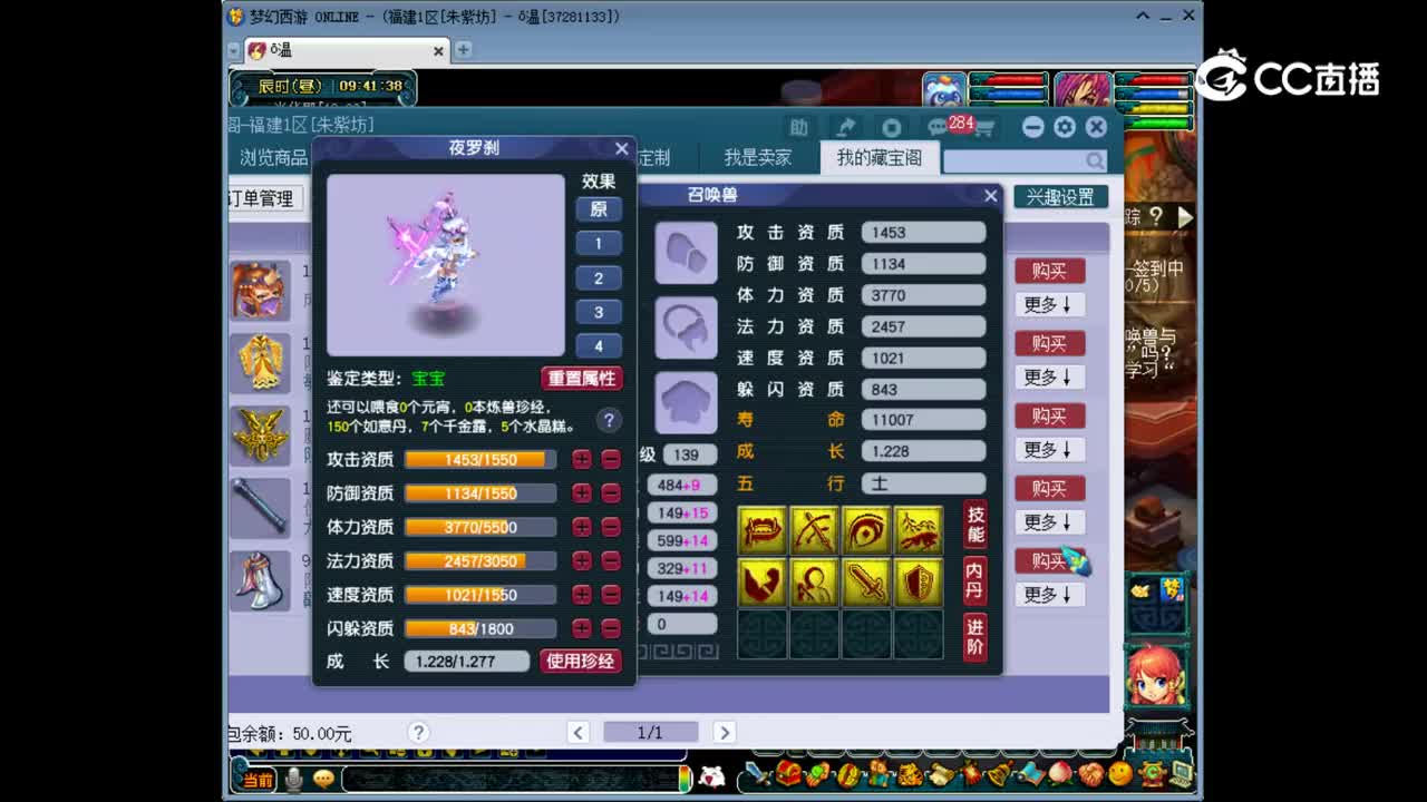 【主播点评】夜罗刹