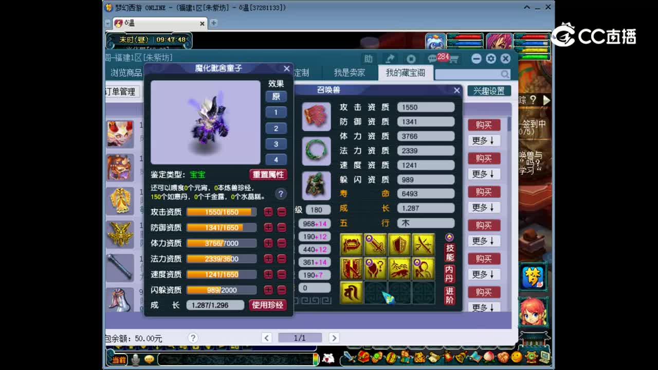 【主播点评】魔化毗舍童子