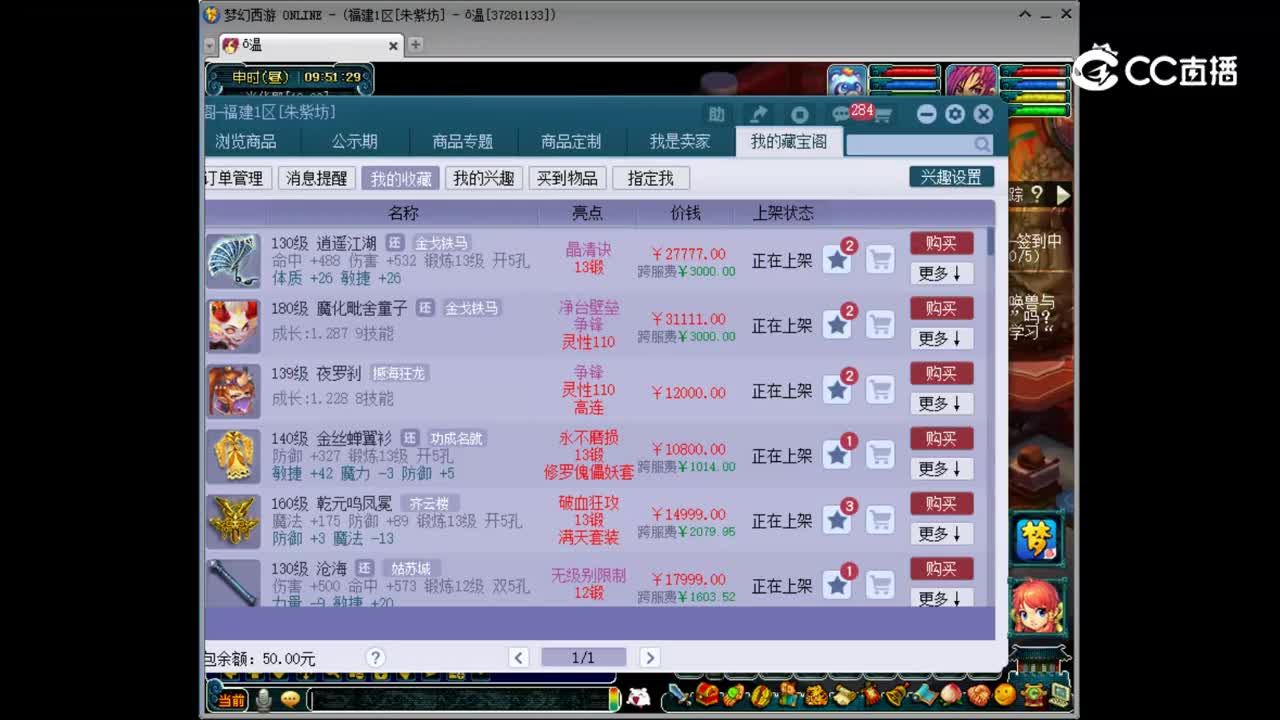 【主播点评】逍遥江湖