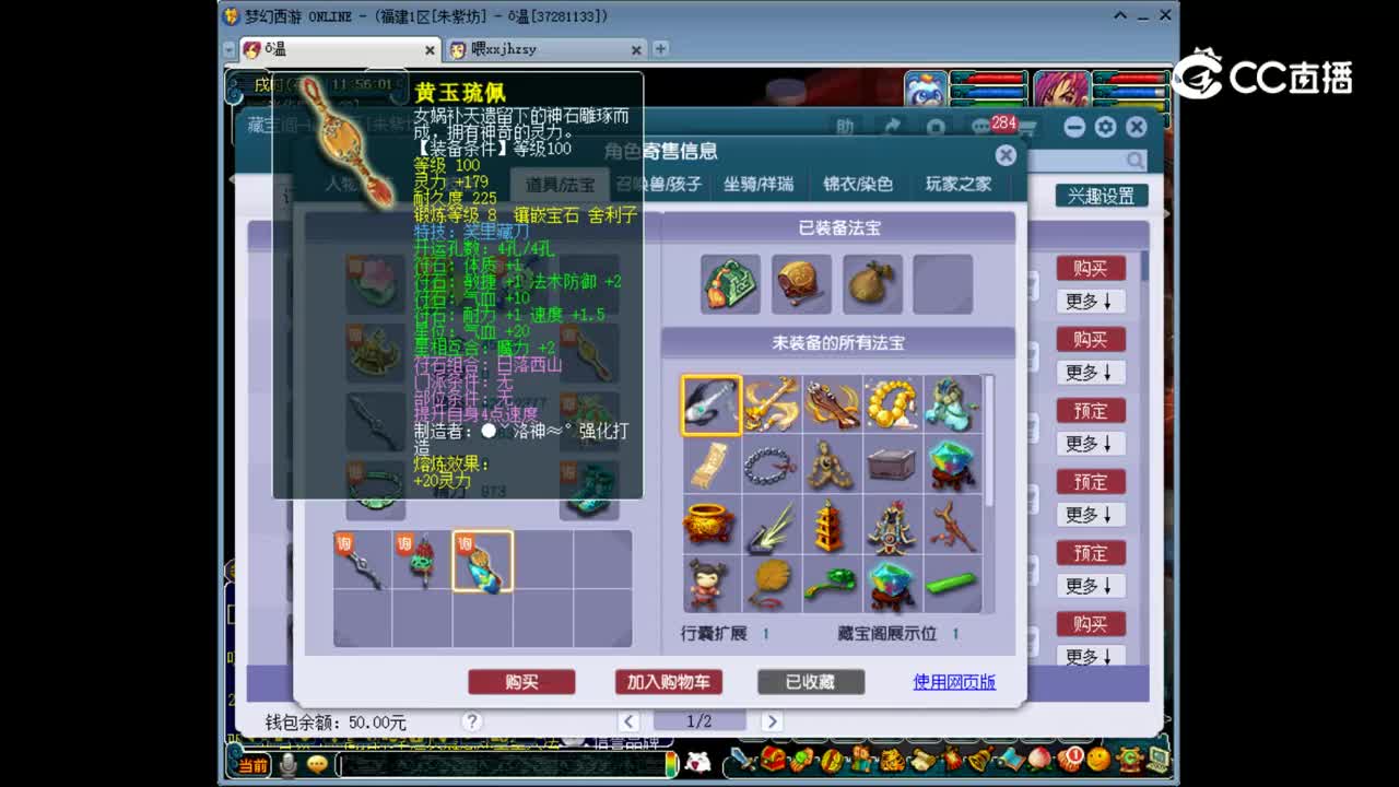 【主播点评】化生寺