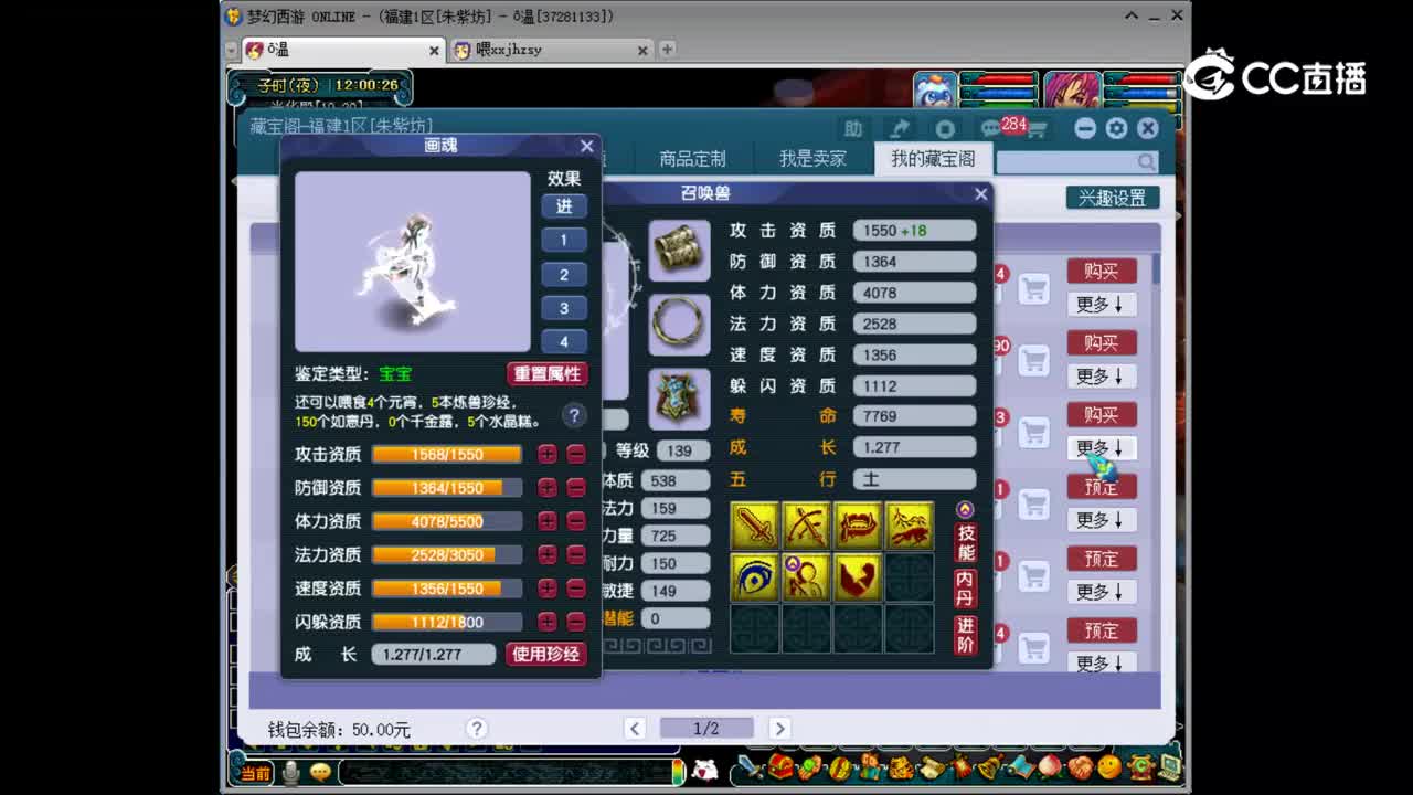 【主播点评】画魂