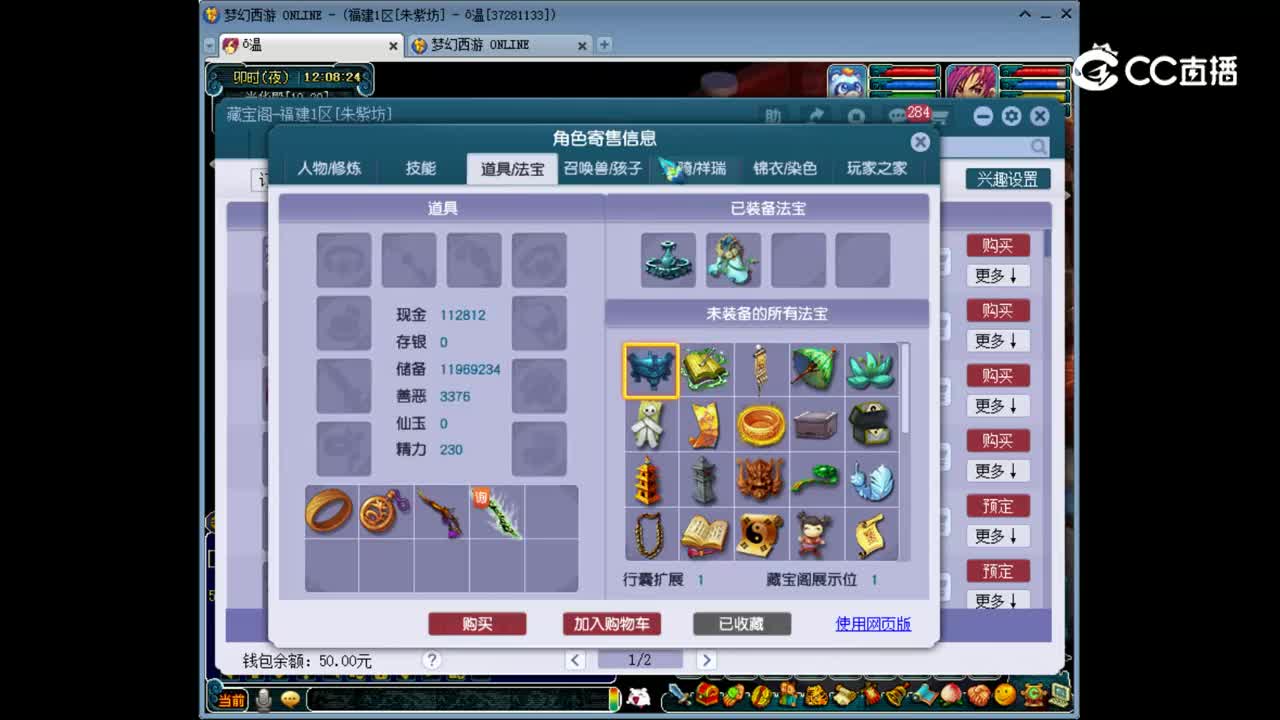 【主播点评】阴曹地府
