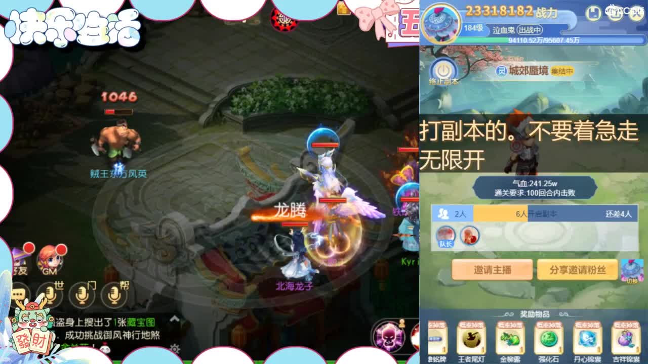 接精锐各种资源 第2段