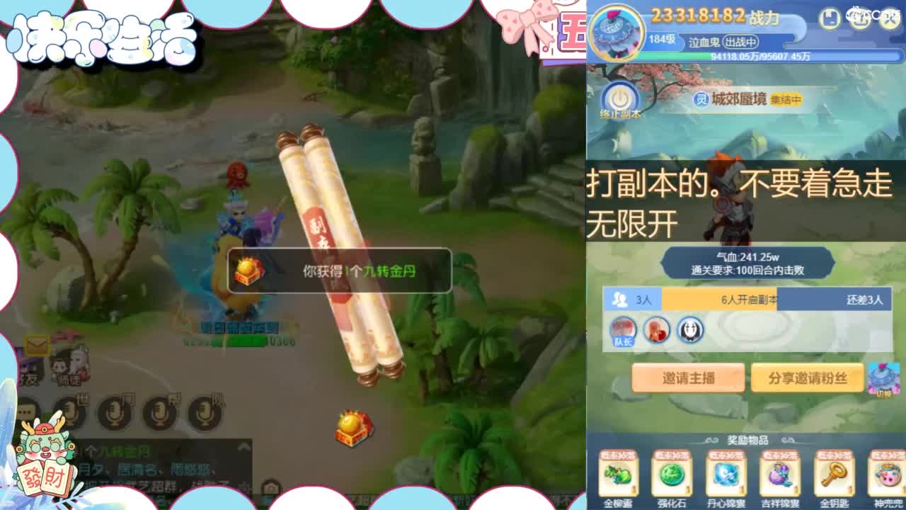 接精锐各种资源 第4段