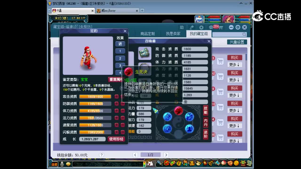 【主播点评】狂豹