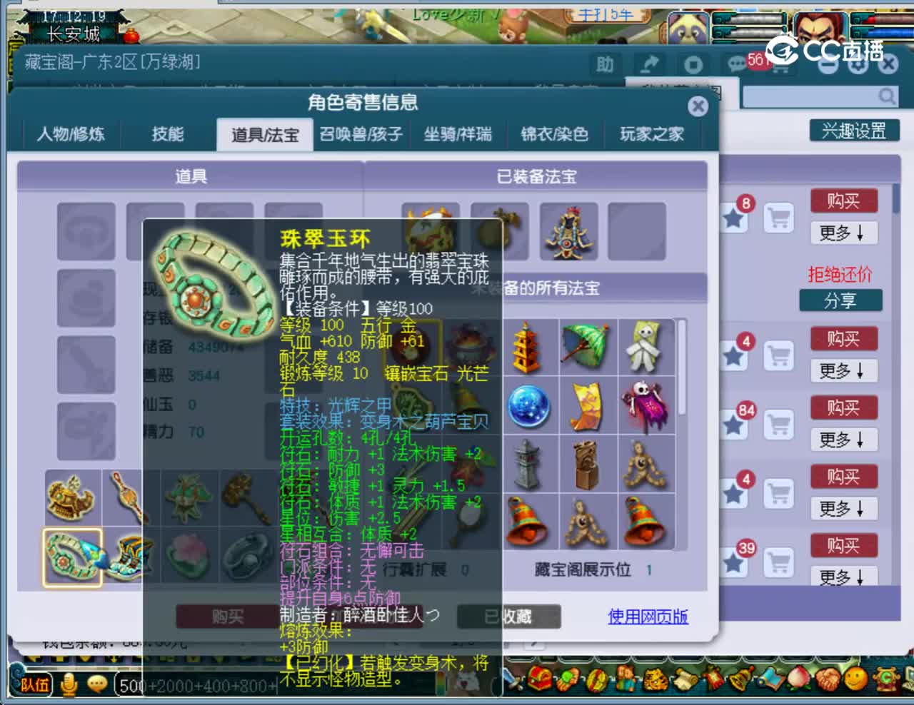 【主播点评】魔王寨