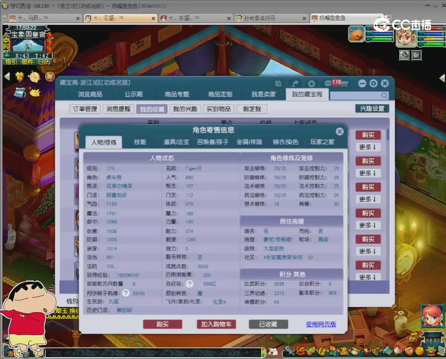 【主播点评】阴曹地府