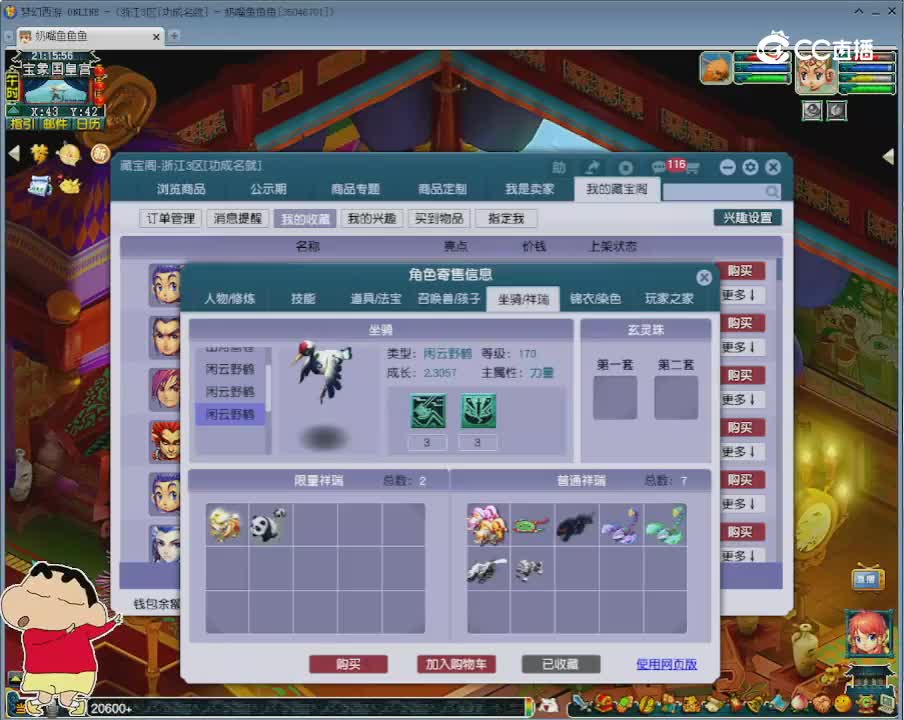【主播点评】凌波城