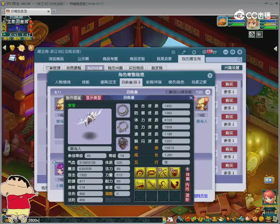 【主播点评】狮驼岭
